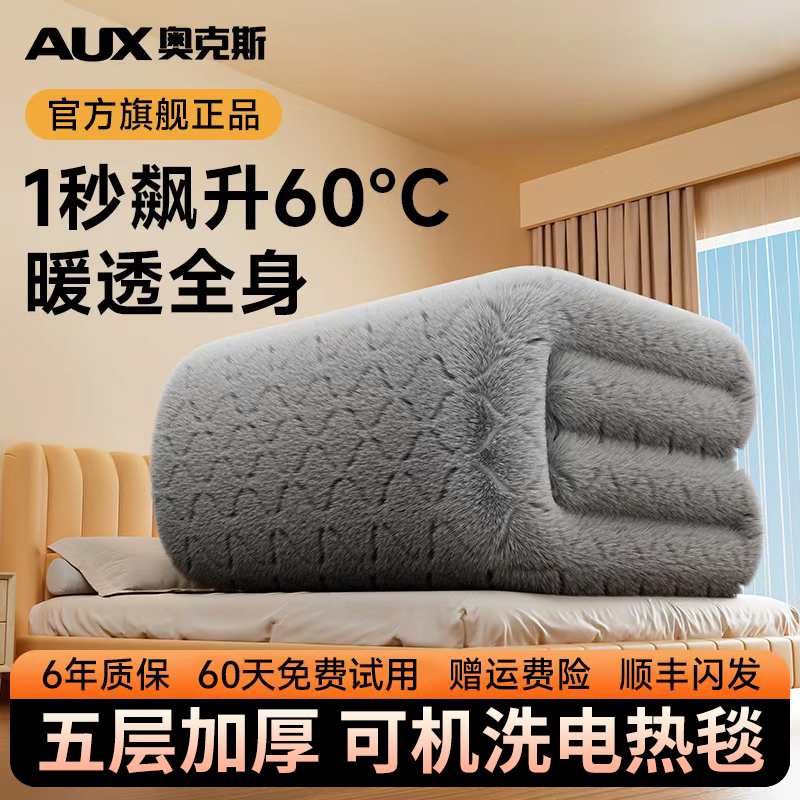 AUX/奥克斯电热毯单双人电褥子智能调温双控宿舍家用除螨取暖神器商品图