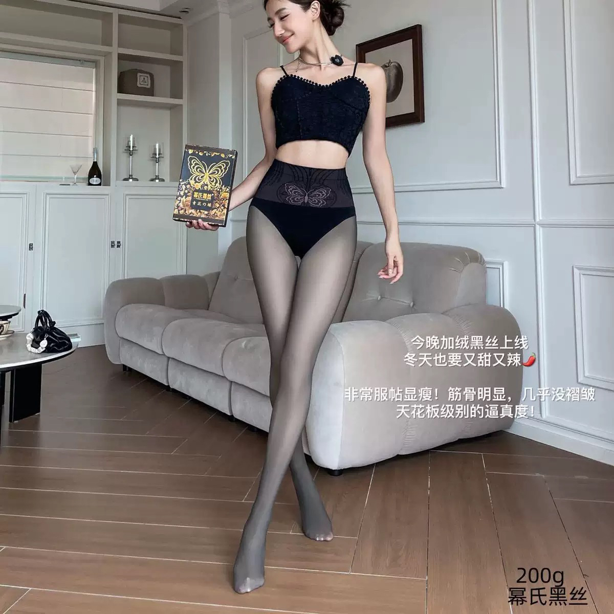 【黑透肤】幂式蝴蝶黑透肤打底裤踩脚微压