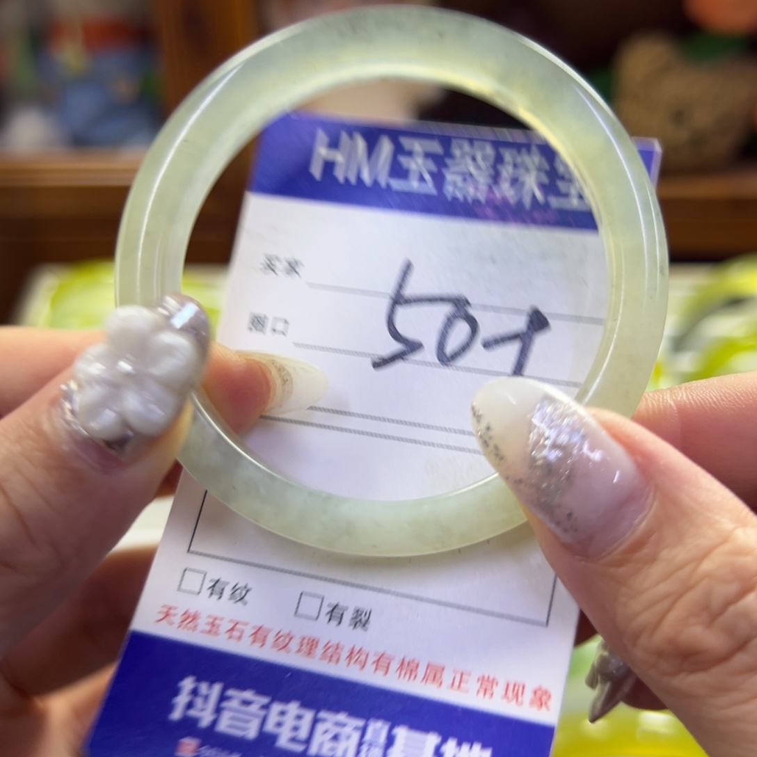 蛇纹石玉未镶嵌手镯136