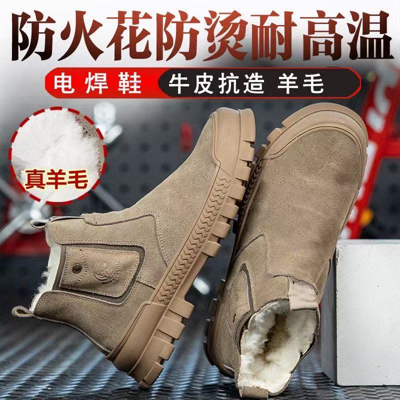 冬季保暖劳保鞋男女加厚羊毛防砸防刺穿防火防烫防寒东北工作靴子