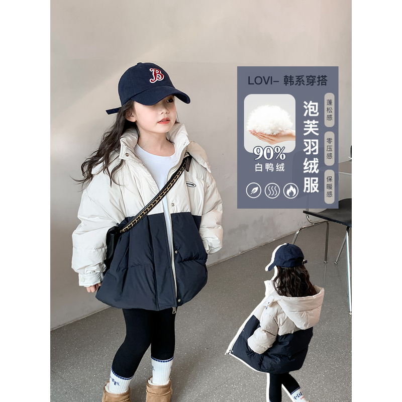 【L家 冰川暖炉】女童羽绒服90白鸭绒冬季加厚连帽拼色短款外套