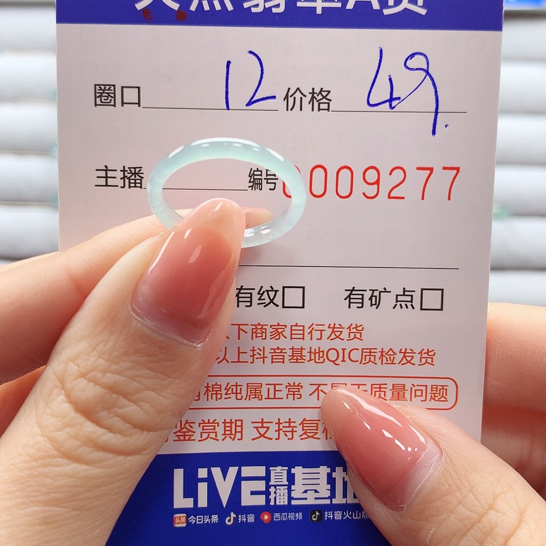 翡翠戒指未镶嵌翡翠