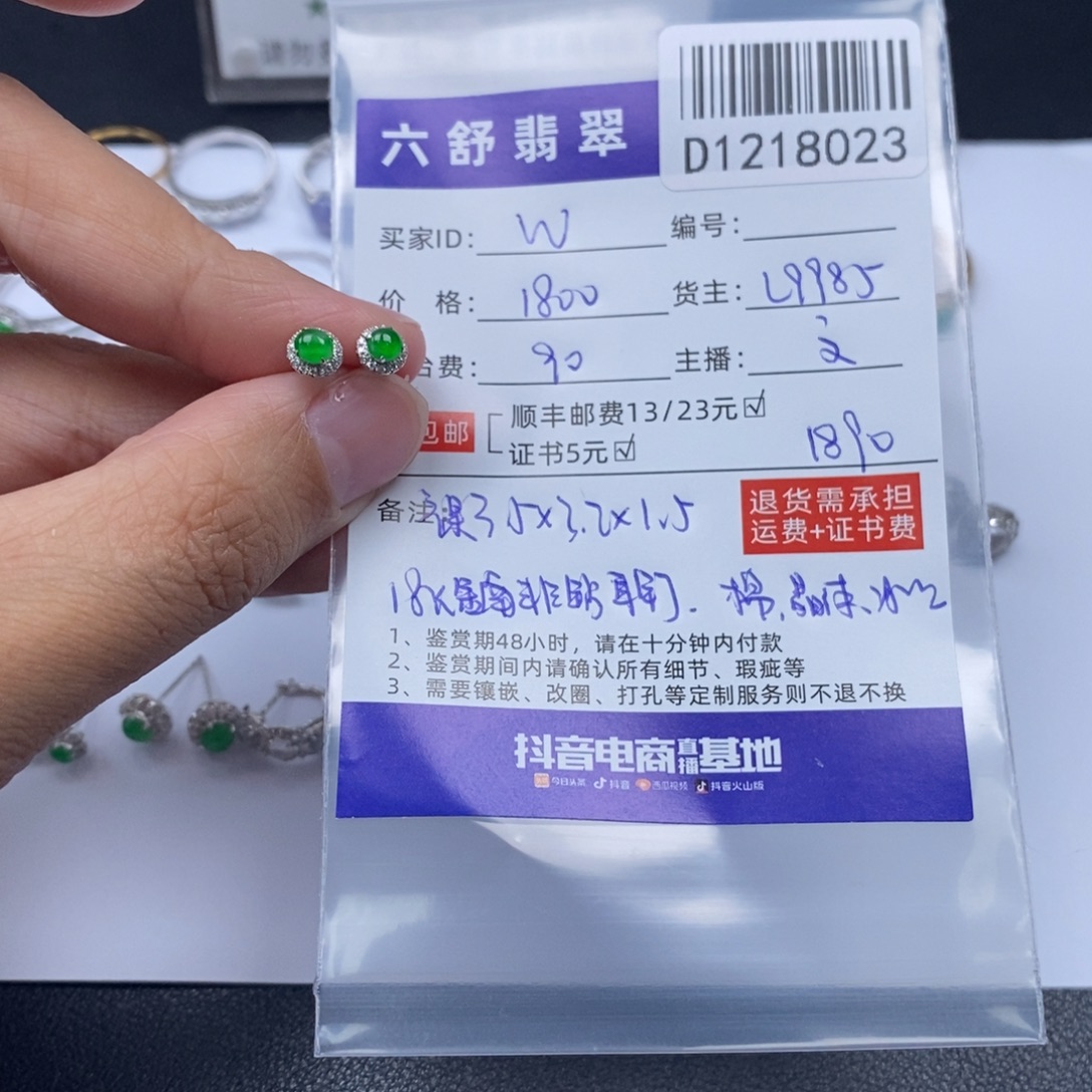 W***！翡翠18K金镶嵌吊坠(不含链)D1218023