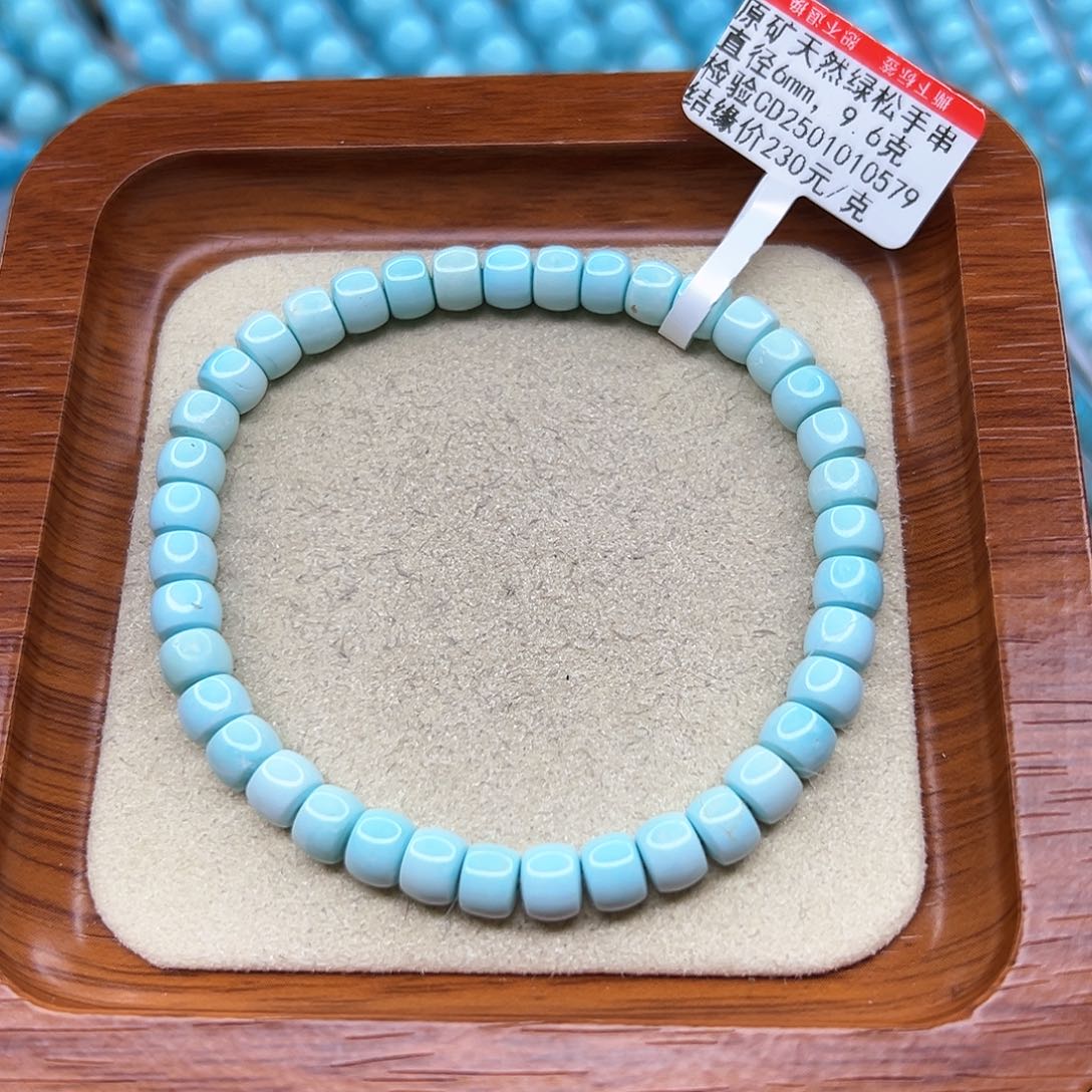 绿松石手链未镶嵌