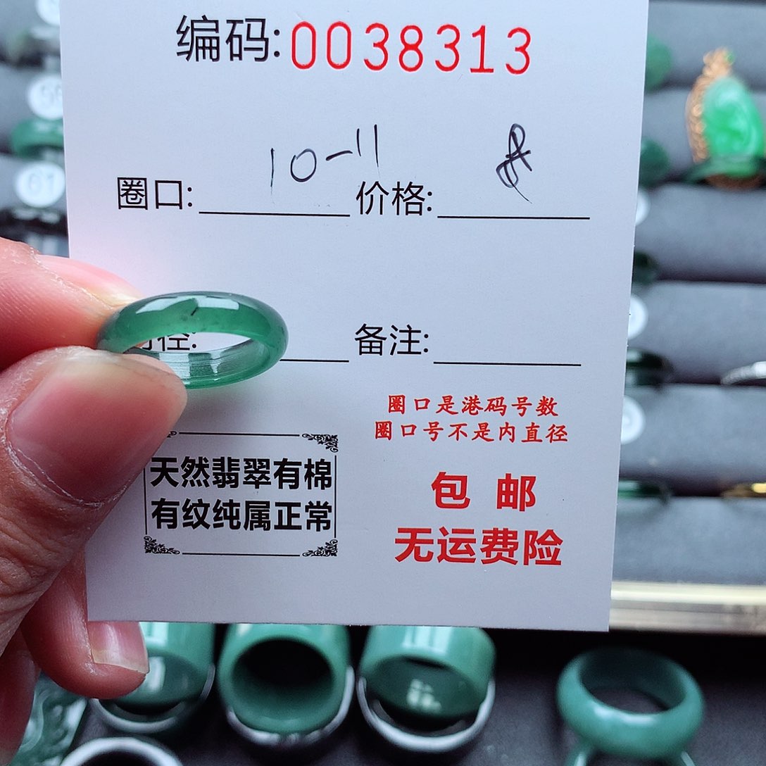 翡翠戒指未镶嵌宇****士天然