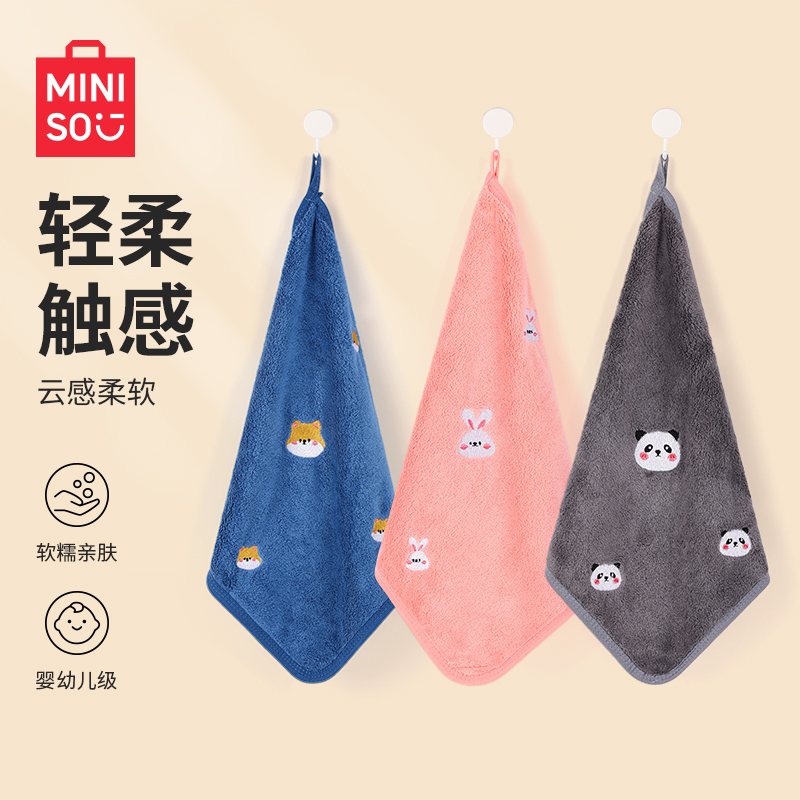 名创优品擦手巾儿童动物柔软洗脸家用擦手布可爱挂式擦手刺绣毛巾