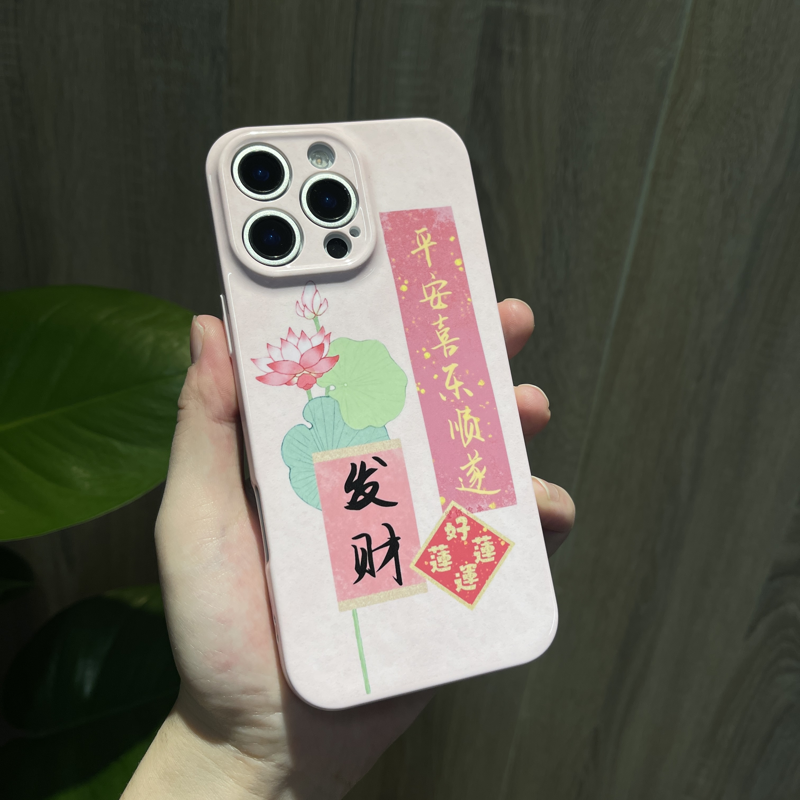 【oppo一加VIVO真我IQOO菲林壳请拍这里】适用发财中国风手机壳领起