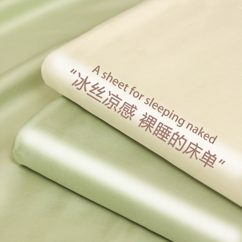 夏季冰丝床单单件纯色A类母婴2025新款夏天凉感被单学生宿舍床单