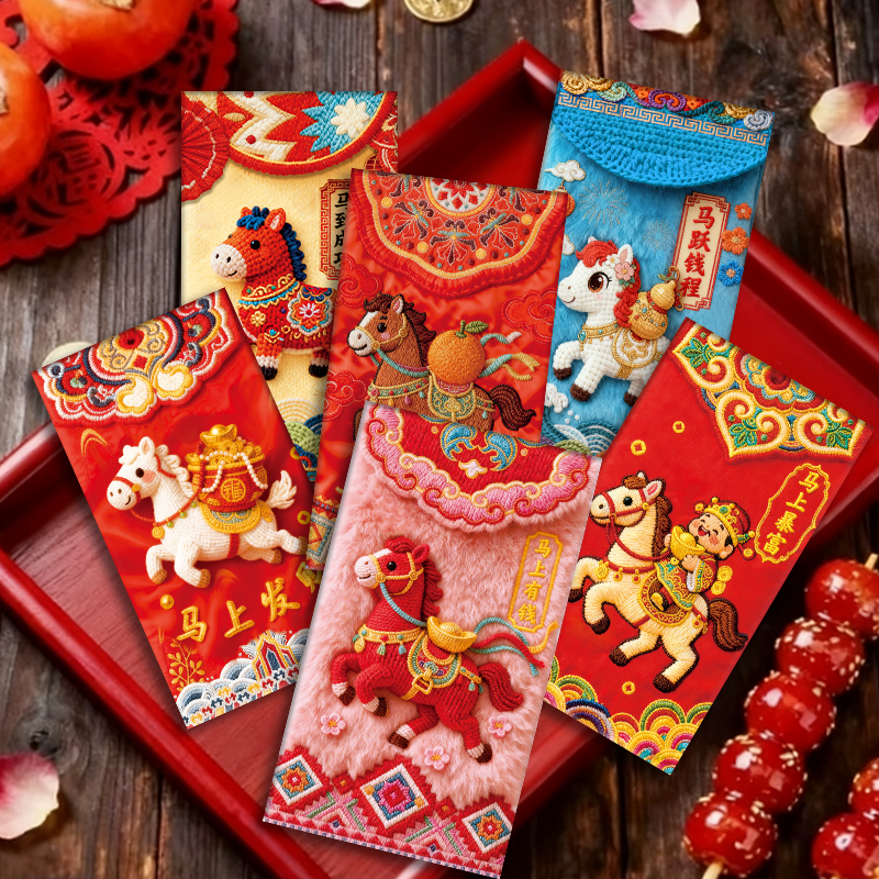 马年新款个性创意立体刺绣可爱卡通风格春节红包通用利是封掺混肥
