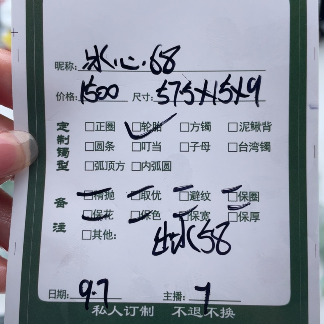 冰***8非金属珐琅丫丫推荐定制手镯