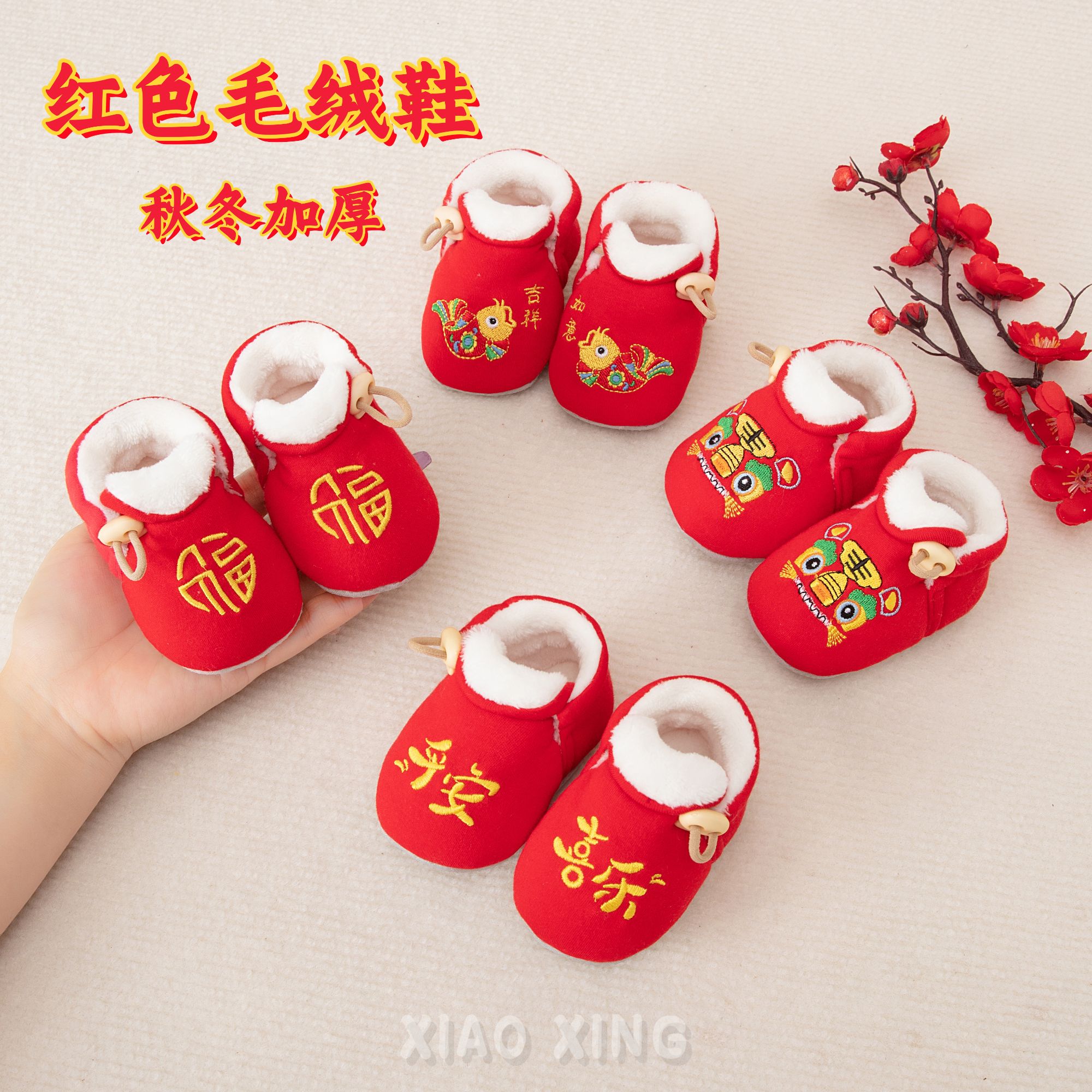 红色婴儿鞋子秋冬款宝宝地板鞋加绒加厚保暖袜鞋新生儿毛绒鞋喜庆