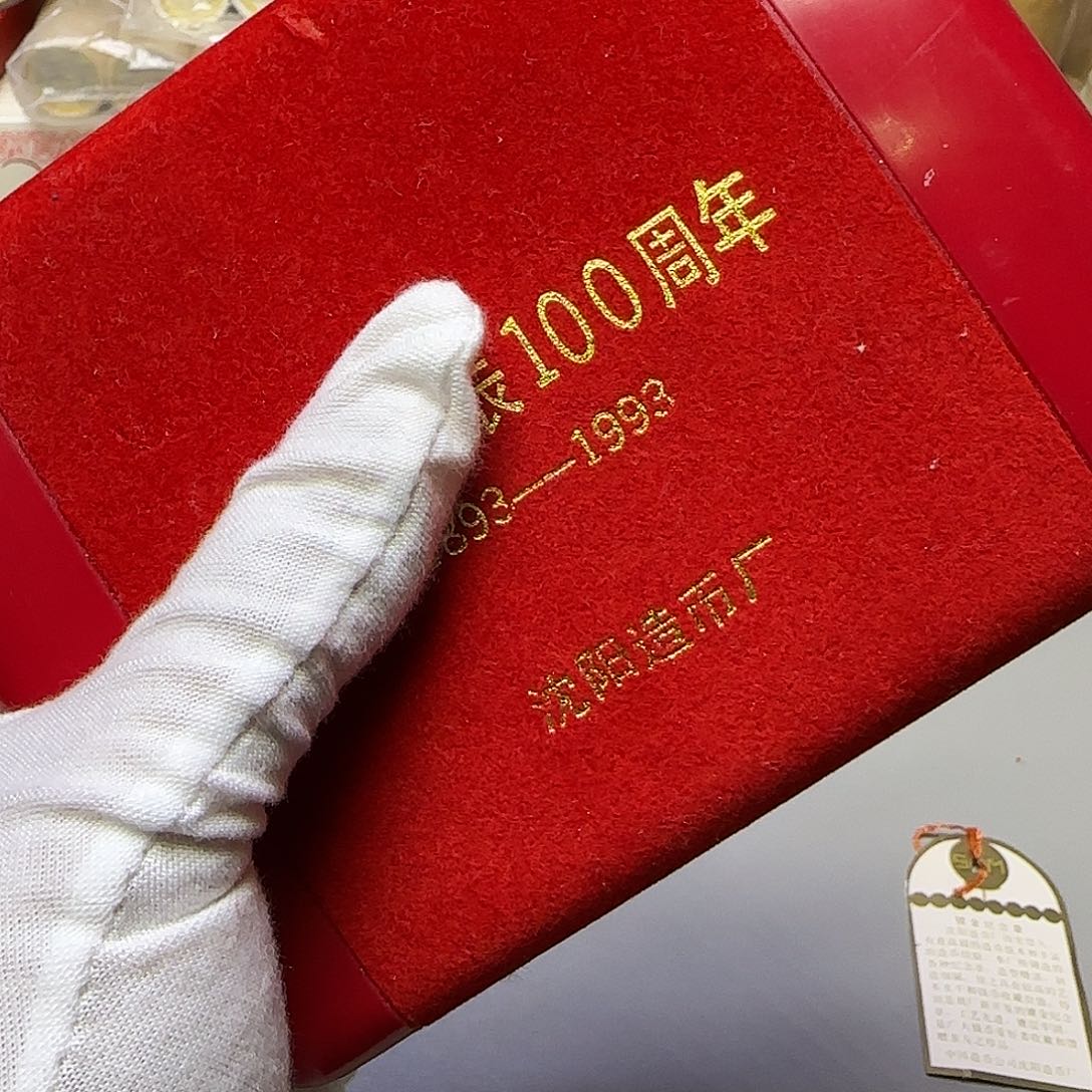 毛爷爷镀金纪念章沈币