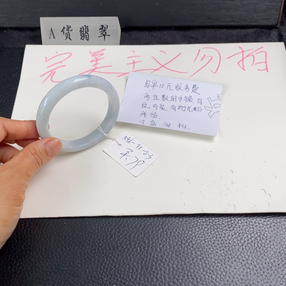 翡翠未镶嵌手镯54.6正圈45