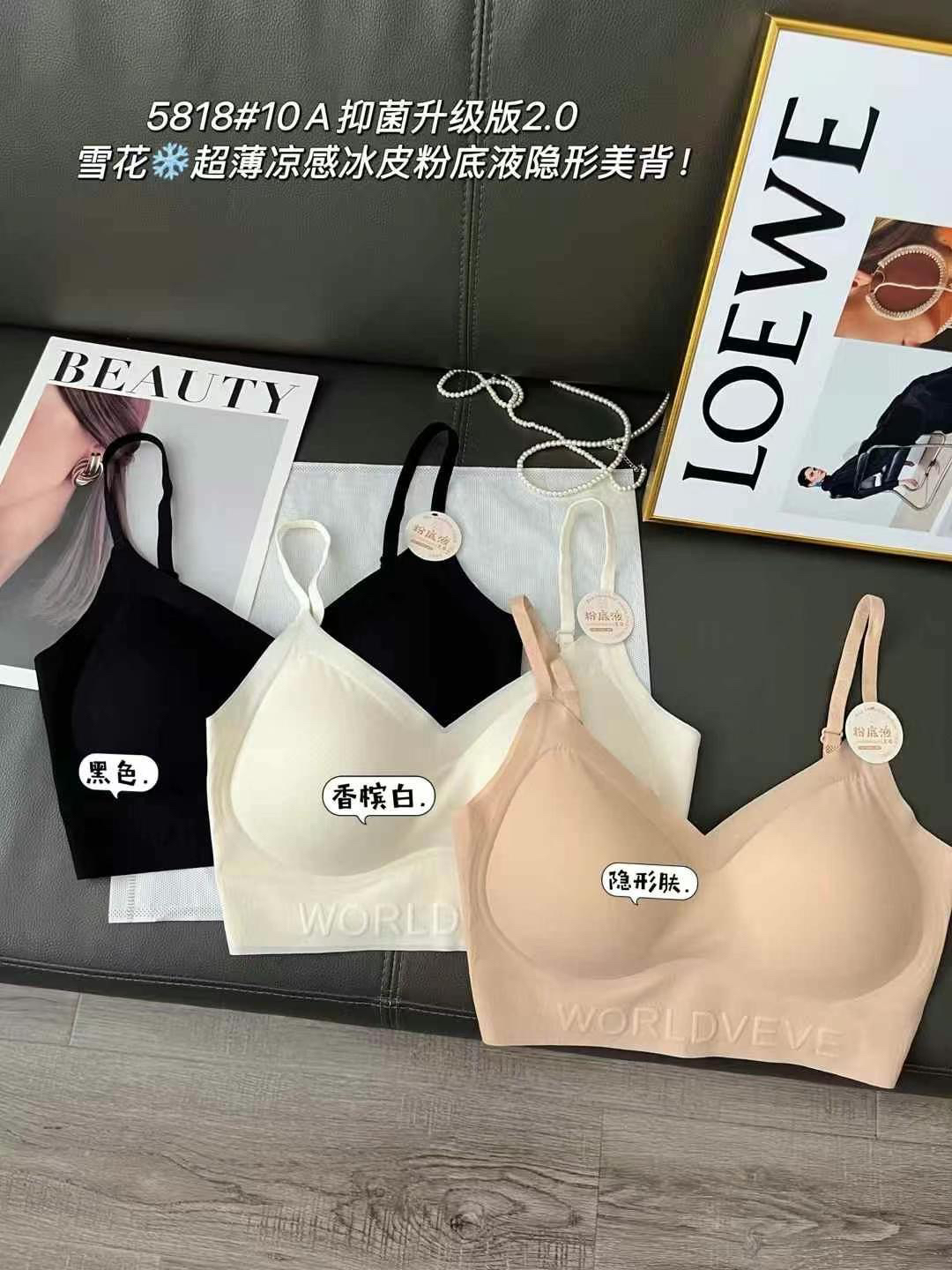 5818夏季超薄冰皮粉底液无痕美背固定杯女士内衣抹胸凉感薄款