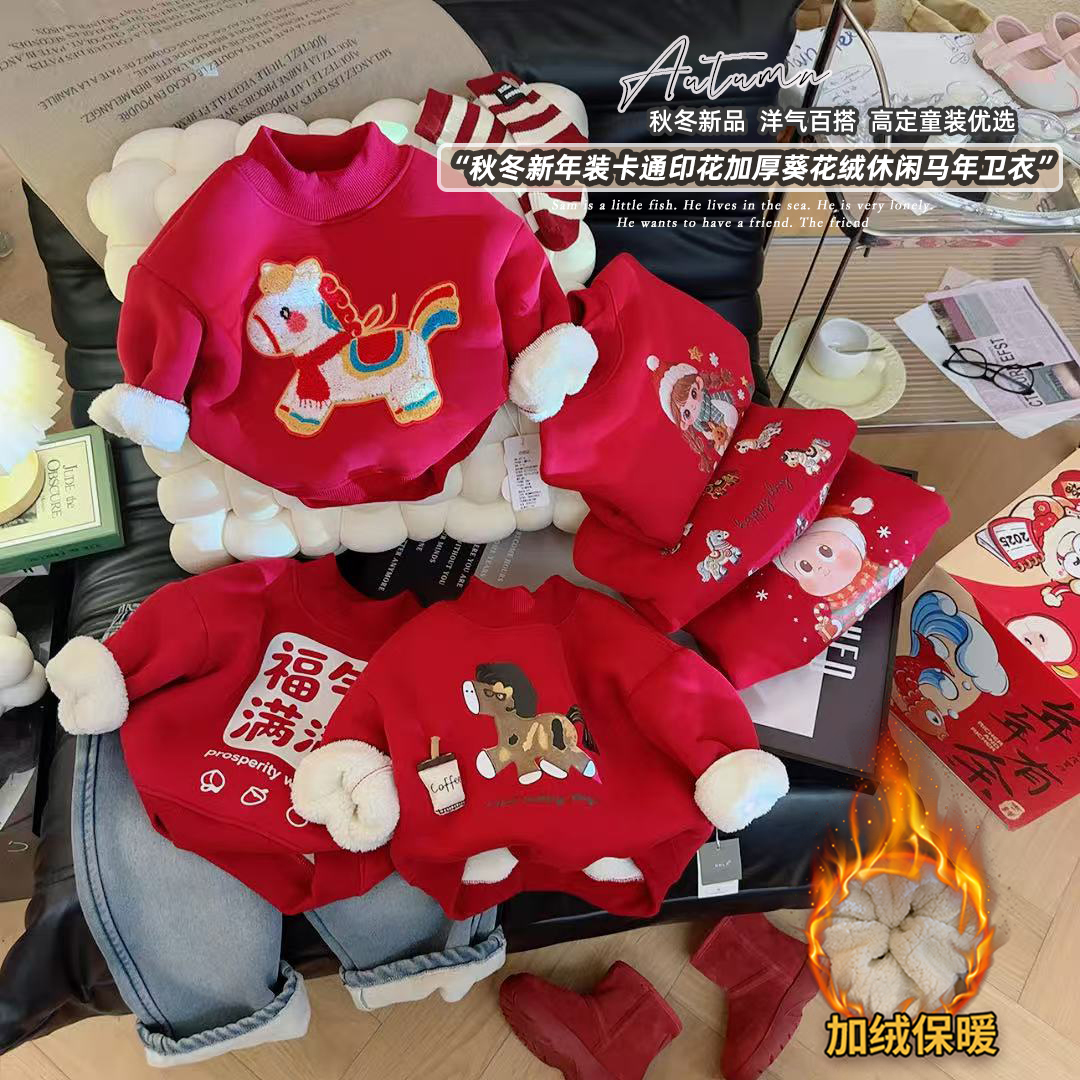 【拜年服】儿童加绒加厚拜年卫衣男童女宝葵花绒卡通印花洋气内搭