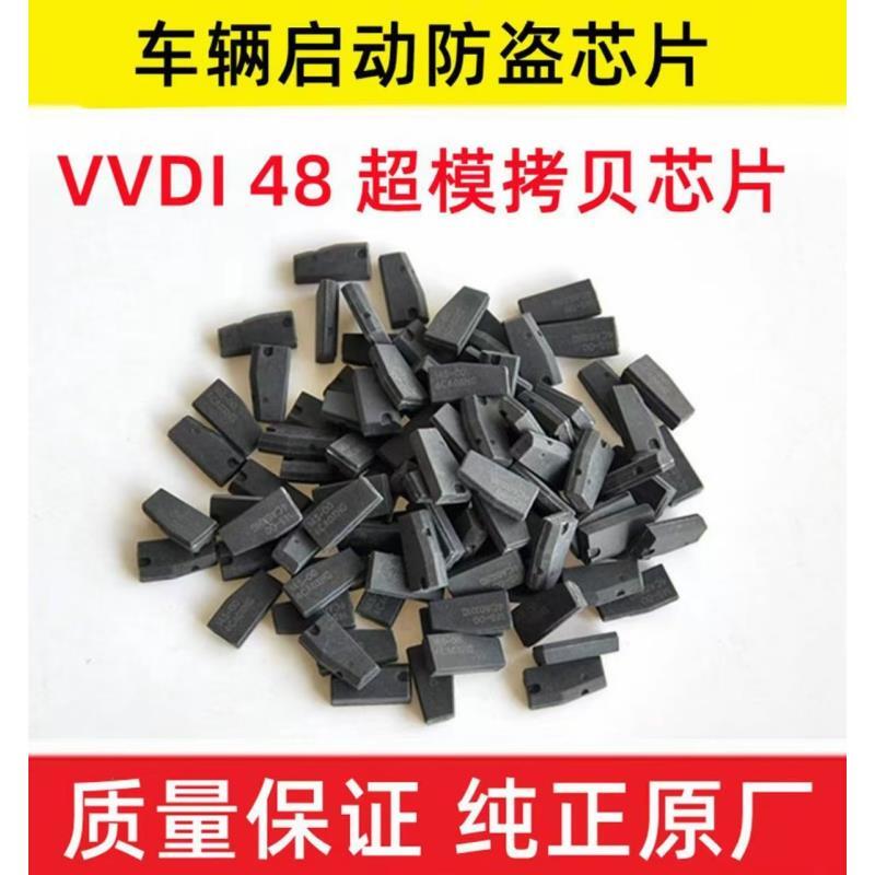 新款触屏车钥匙芯片复制·无损原车钥匙·增加无钥匙舒适进入
