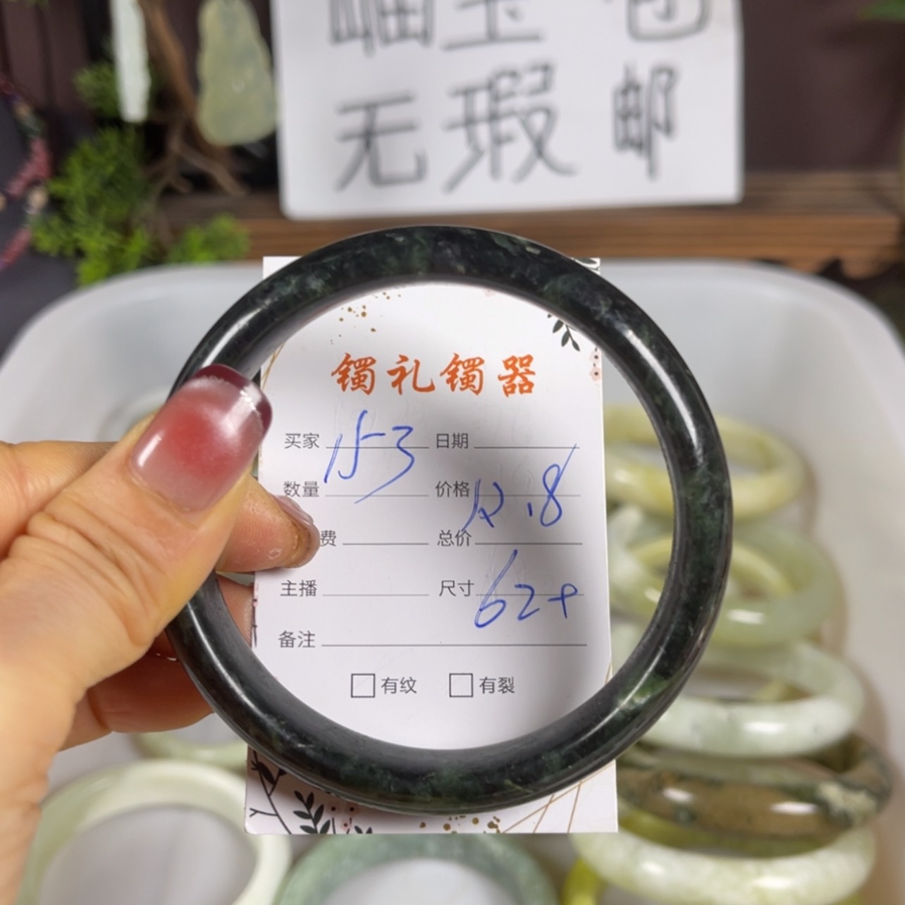 【闪购商品】蛇纹石玉手镯未镶嵌