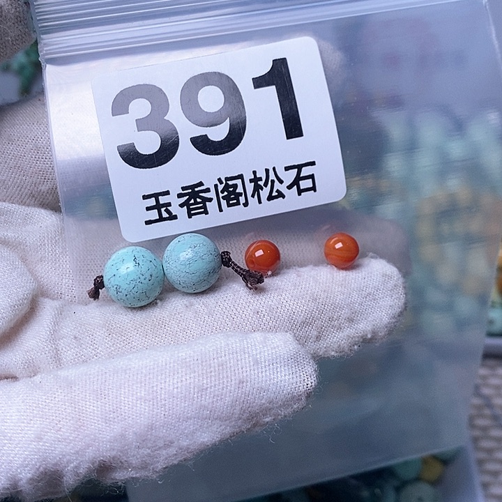 南红玛瑙珠宝奇石未镶嵌