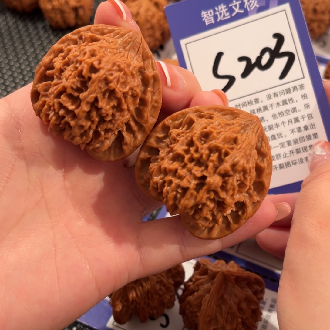 核桃S203号满天星42尺