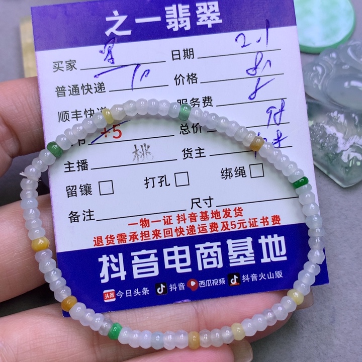 翡翠颈饰未镶嵌星***L