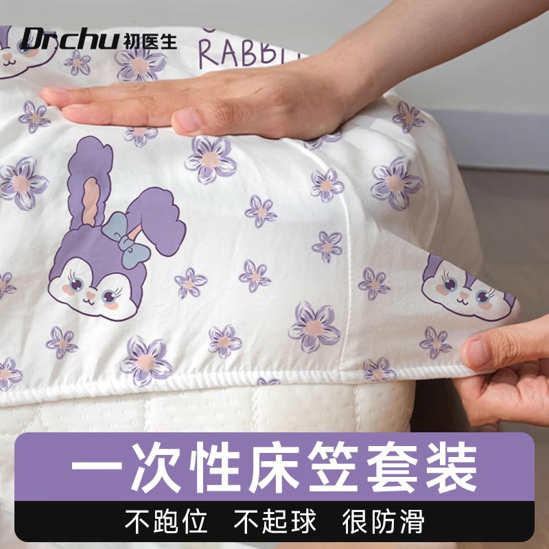 一次性床上用品四件套床笠加厚款床单被罩酒店便携旅行装必备神器