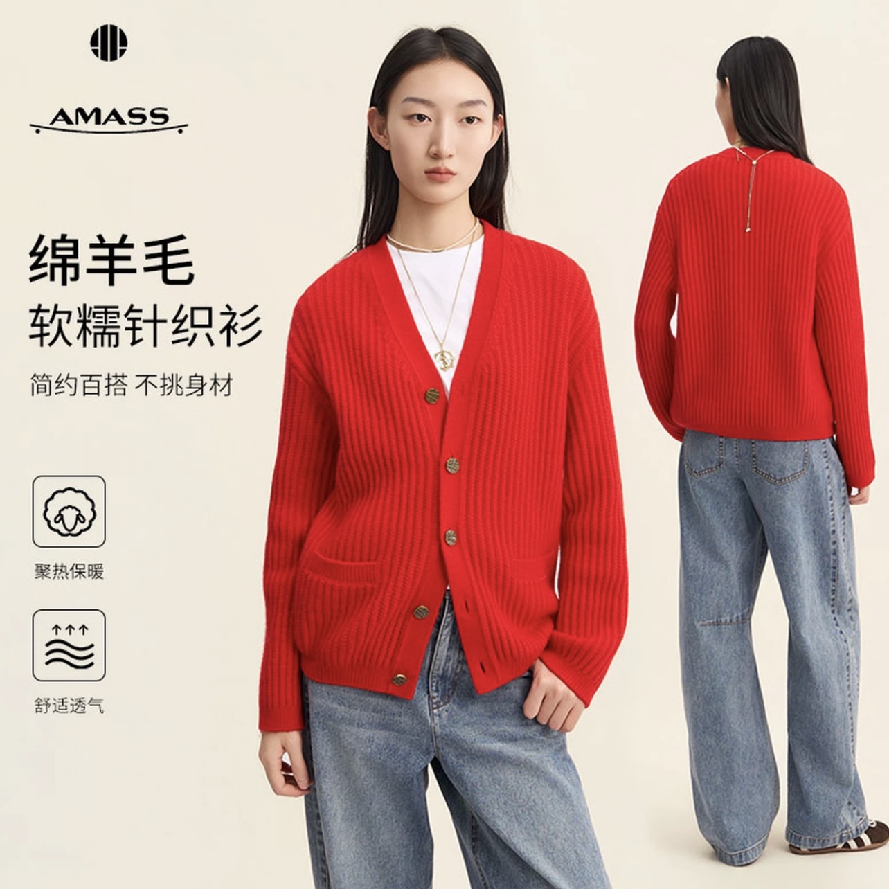 AMASS阿玛施新款长袖秋冬简约毛针织衫V领时尚开衫548070