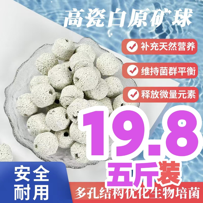 负离子原矿滤材。高效培菌。高瓷白原矿滤材，三中混搭，