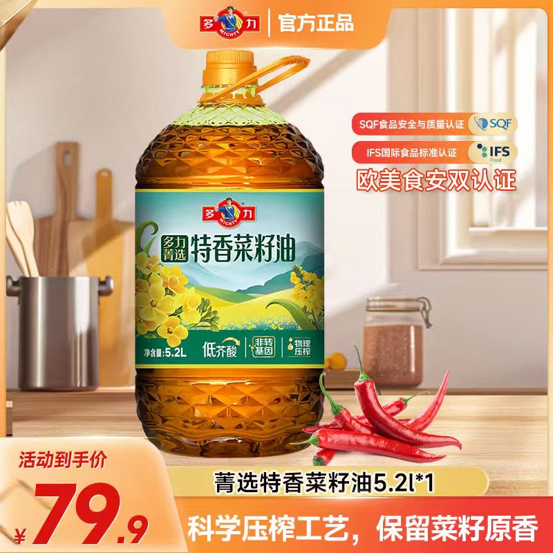 【新款】多力菁选特香菜籽油5.2L优质家用炒菜囤货纯正食用油大桶装