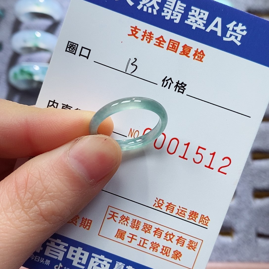 翡翠戒指未镶嵌翡翠