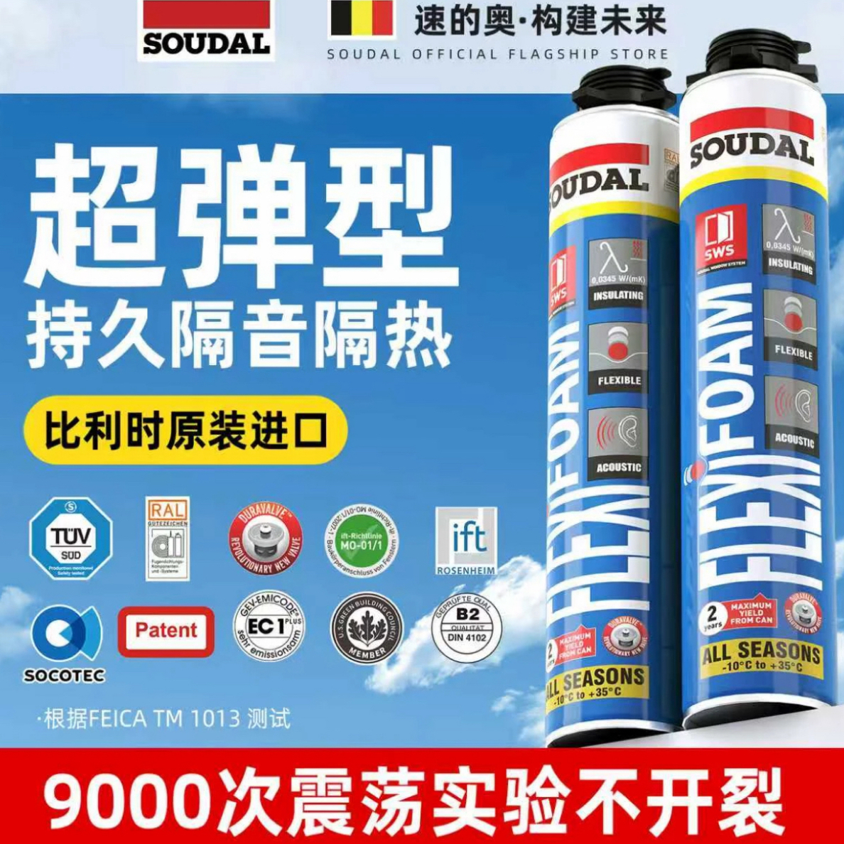 超弹型泡沫填缝剂发泡胶填充门窗缝隙填充保温隔热