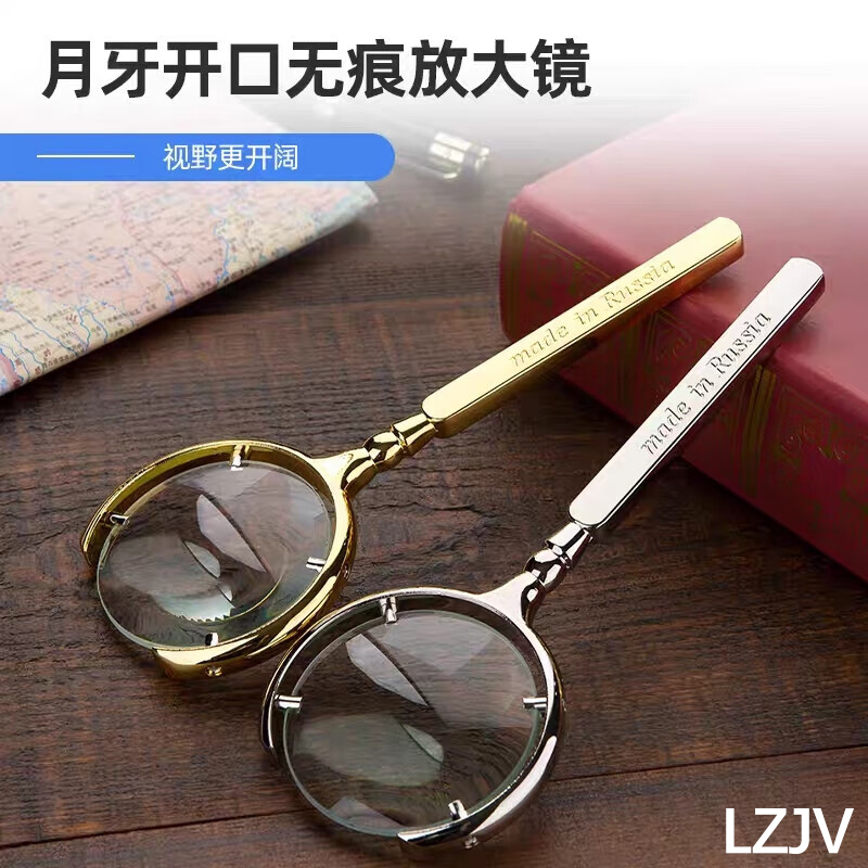 LZJV俄罗斯全金属高倍放大镜20倍高清高倍手持式老人阅读不锈钢