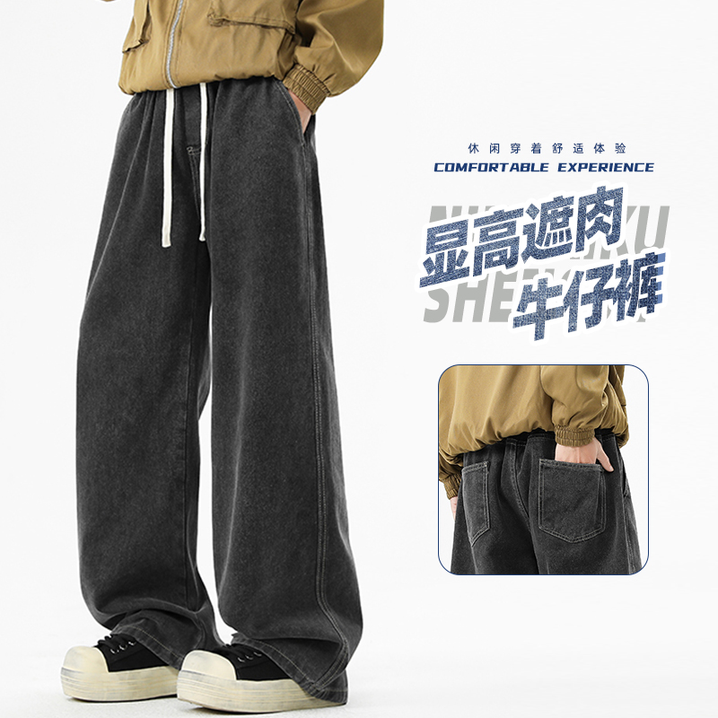 8190新款宽松直筒阔腿牛仔裤（直播间同款）