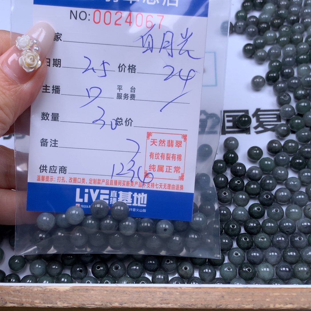 翡翠手链足铂镶嵌白*光