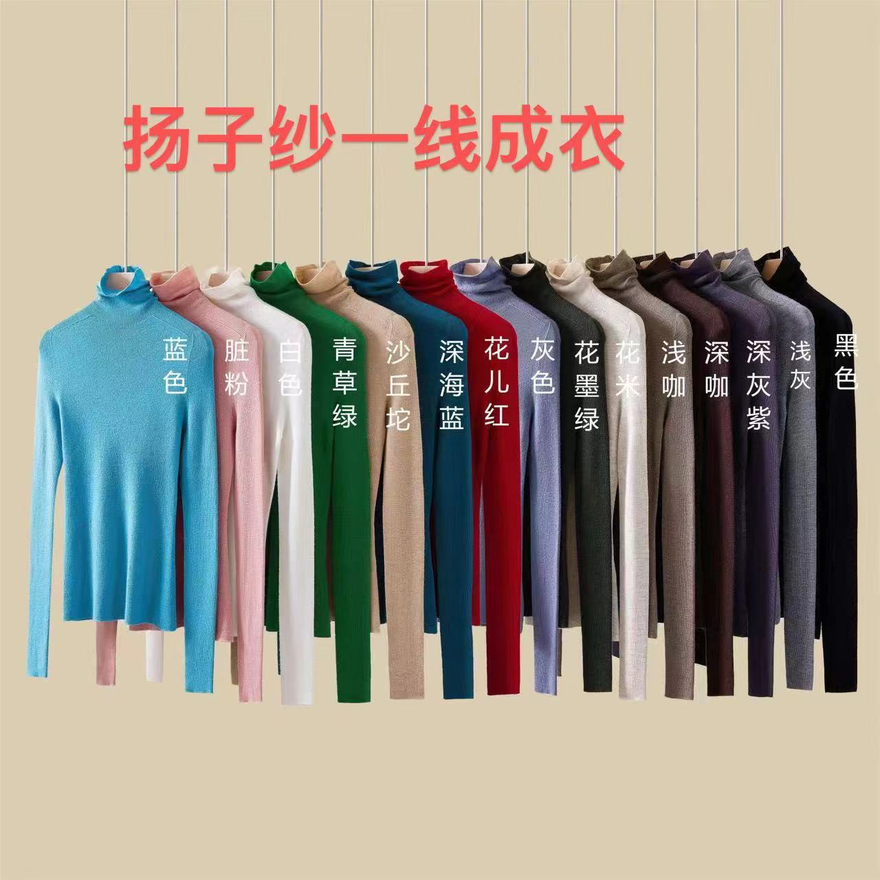 KeayKely 新款一线成衣多色扬子纱羊毛混纺（高领）打底百搭显瘦D18