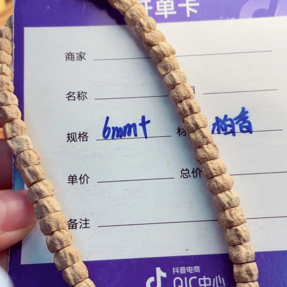 【闪购商品】柏香籽/百香籽手串