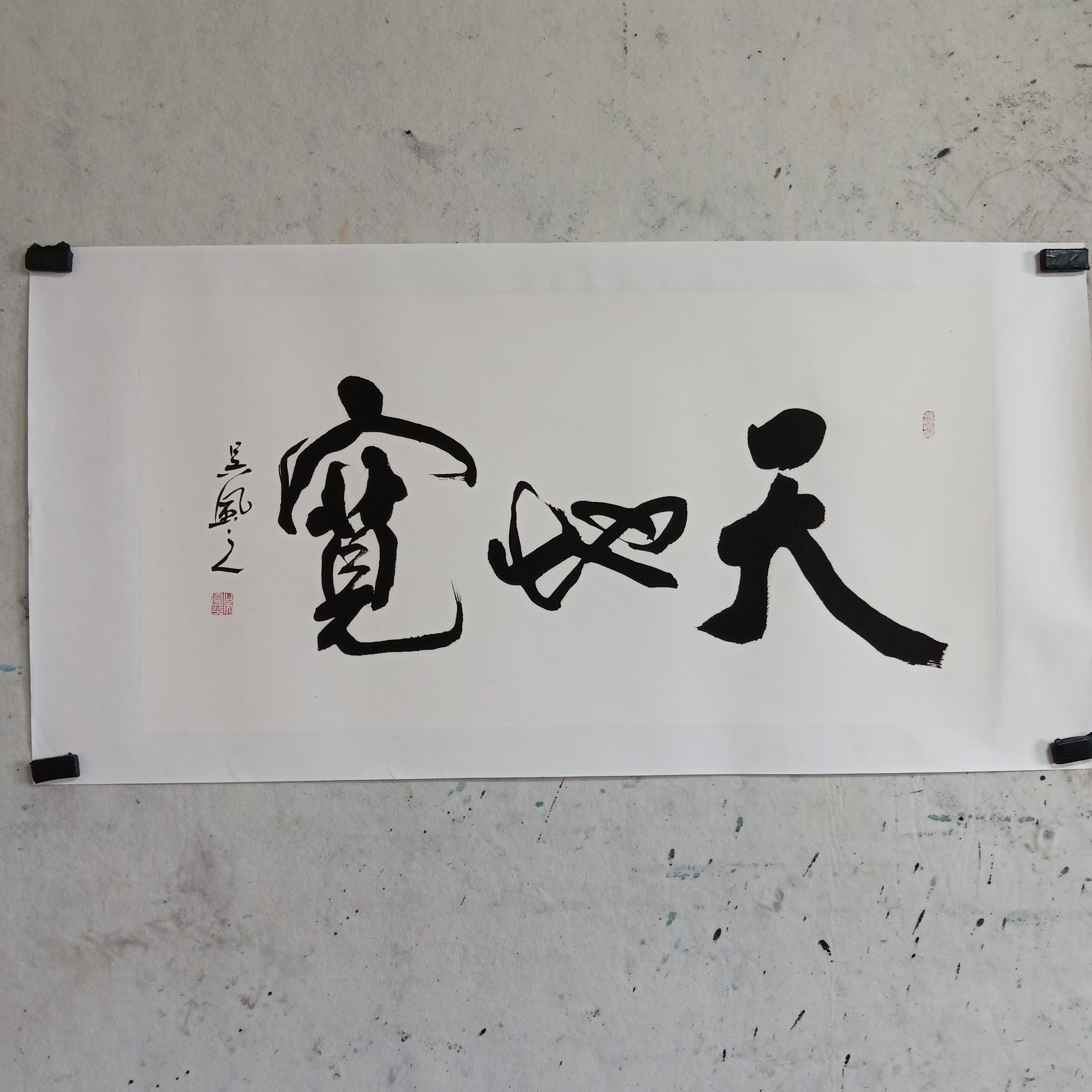 吴风之书法（天地宽）三尺100cm×50cm