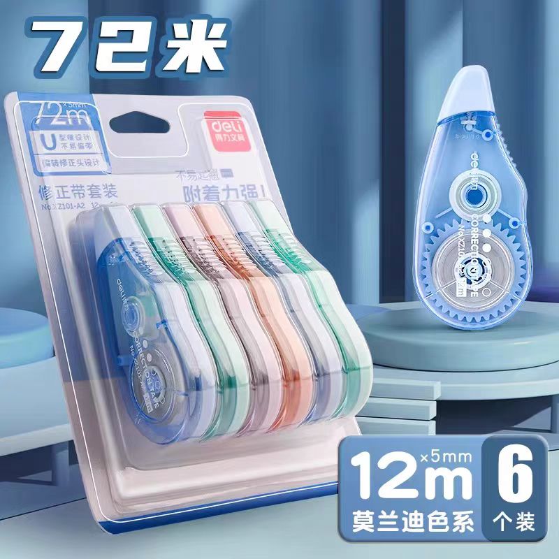 Deli/得力莫兰迪色系72M顺滑修正带套装1卡6个   XZ101-A2