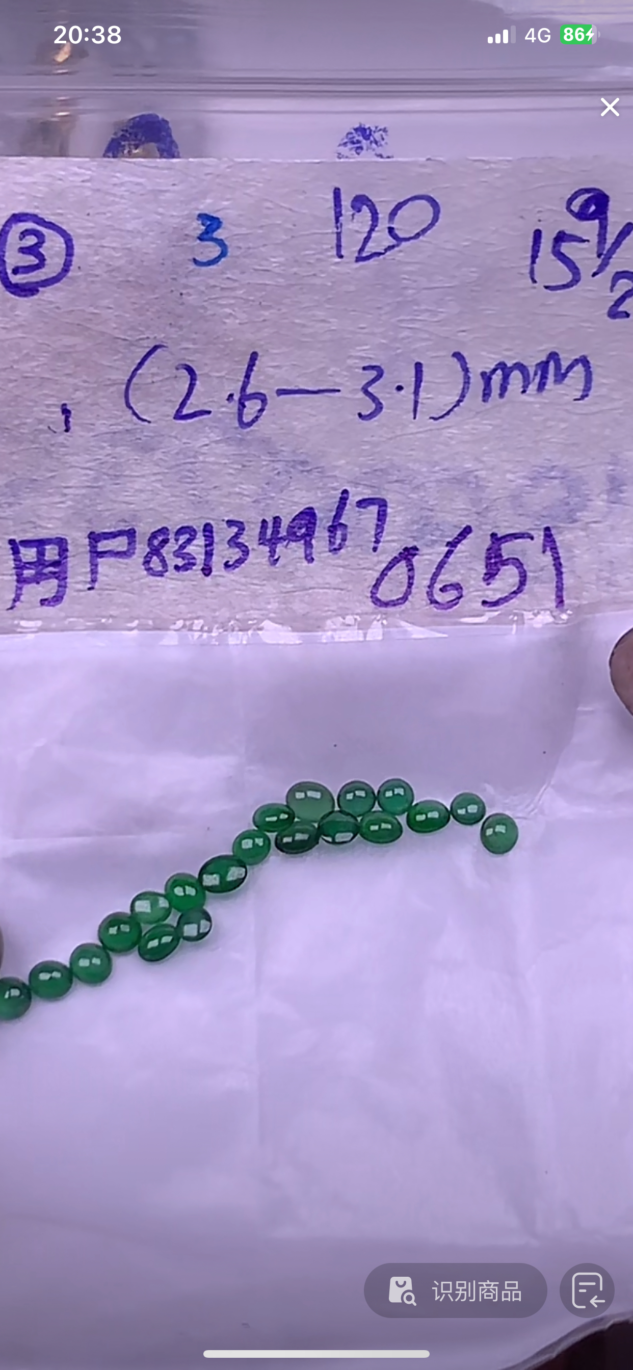 天然缅甸翡翠正品＋多样性发货