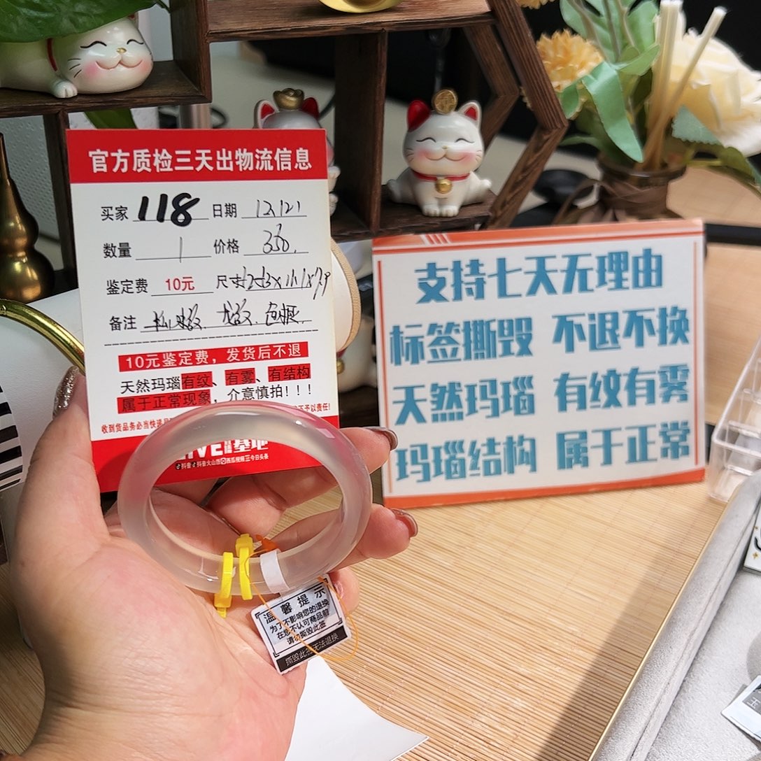 玛瑙/玉髓未镶嵌手镯