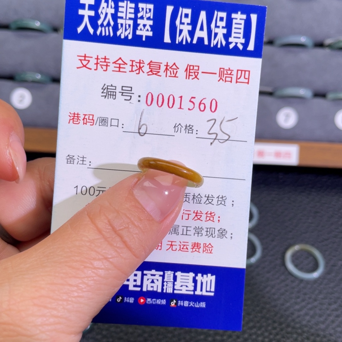 翡翠未镶嵌戒指445