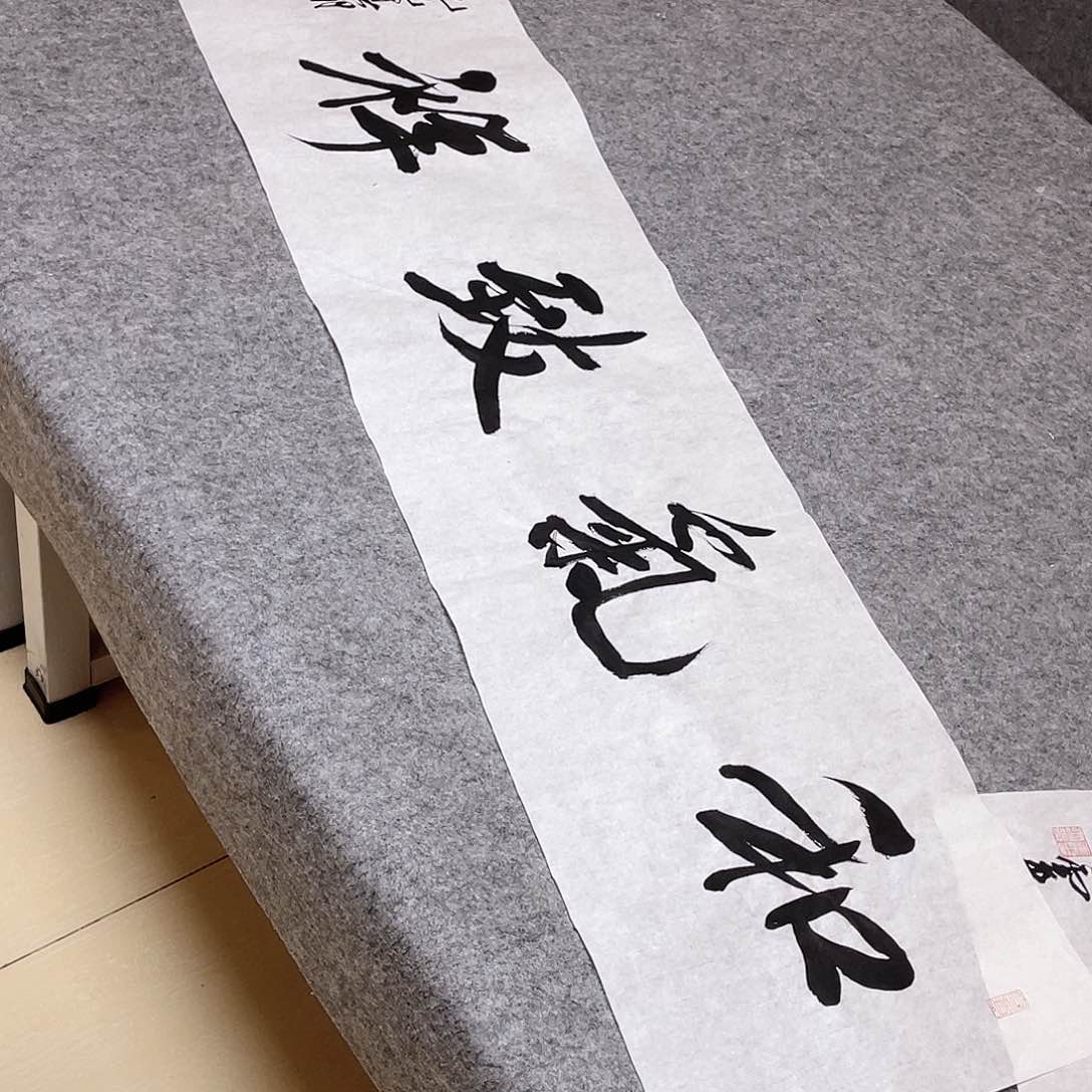 书法中书协会员王金灵138×34