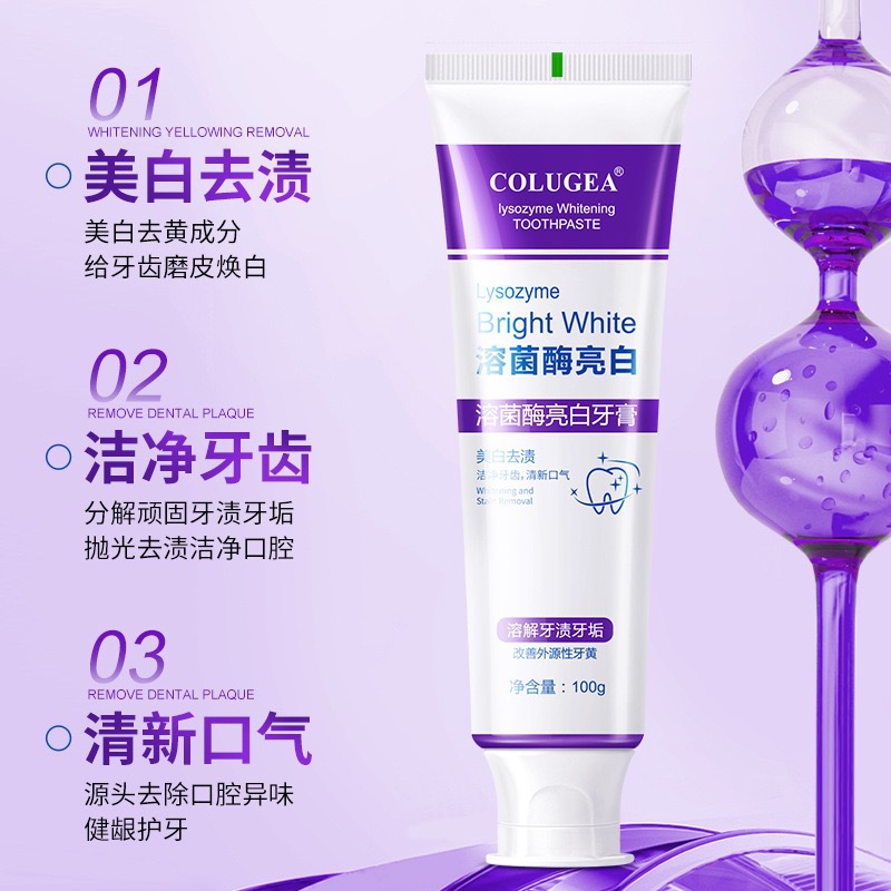 含氟儿童溶菌酶亮白牙膏修复美白去黄渍清新口气清洁牙齿口腔护理