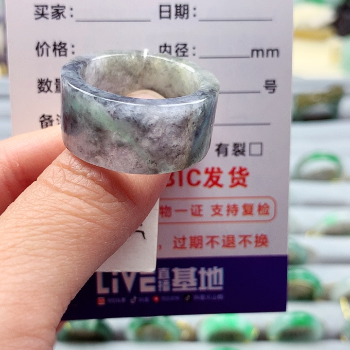 翡翠戒指未镶嵌25.26号