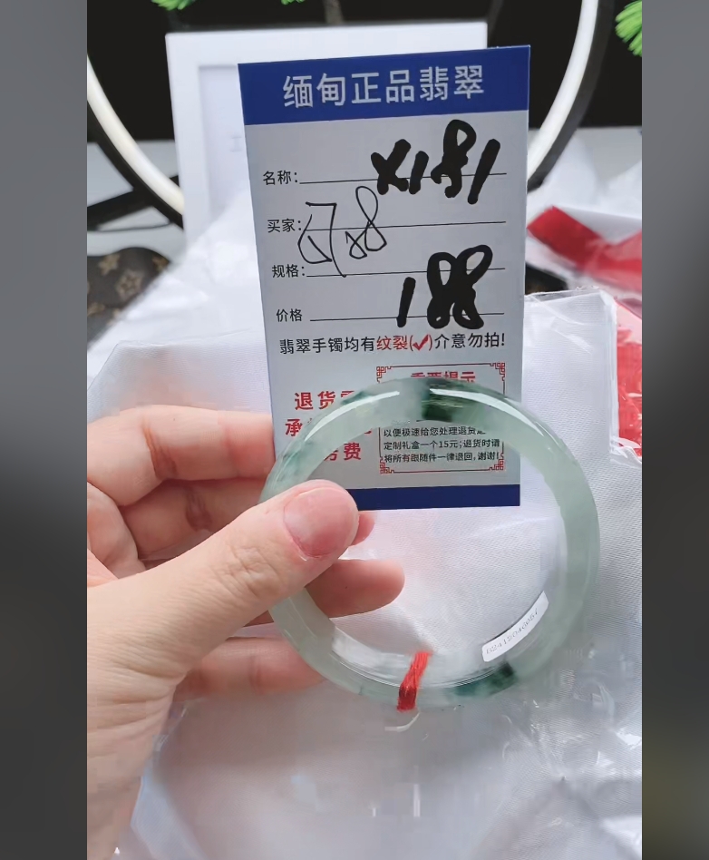 X181【正品 缅甸翡翠】实物以直播间为准微色差