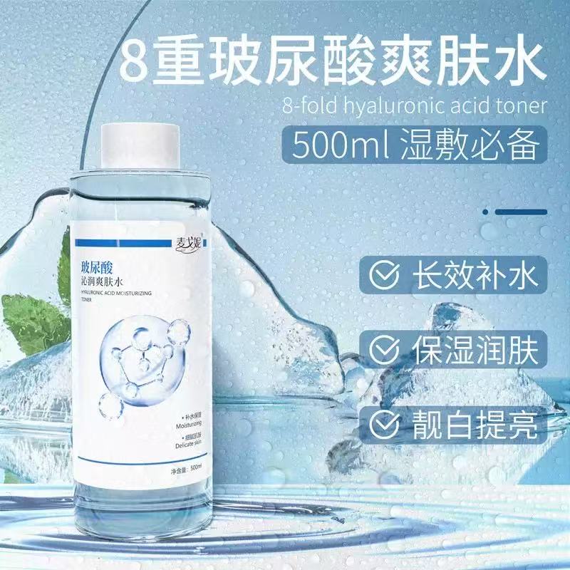 2号护肤链接爽肤水110-400#