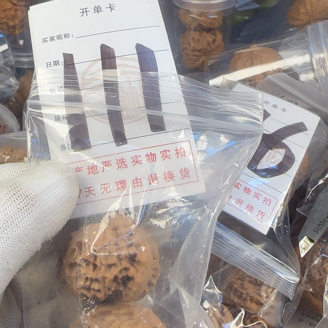 文玩核桃吊坠老*核桃