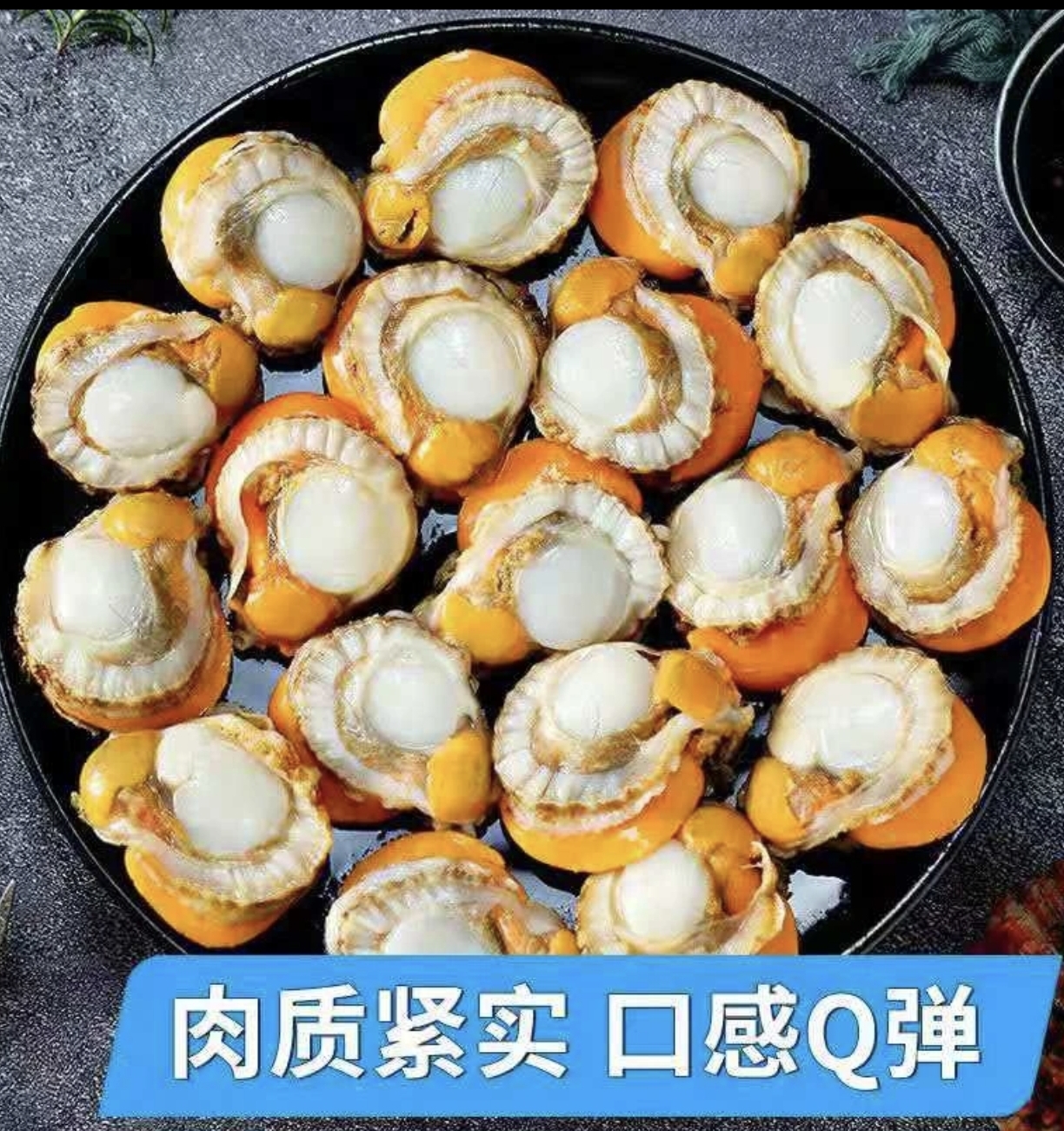 特大号精品无沙扇贝肉2公斤乌市直发生鲜