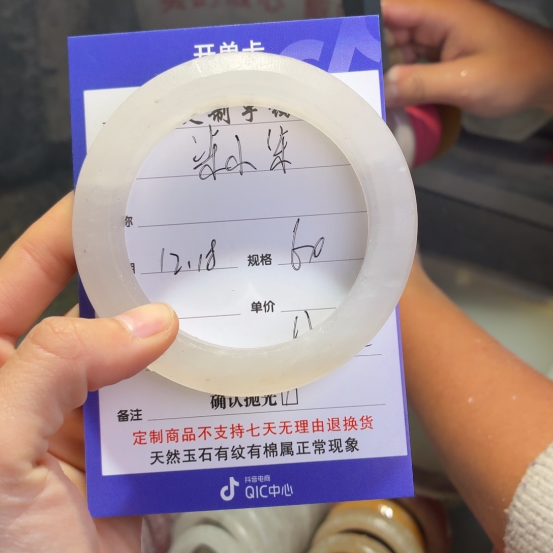 柒***柒石英质玉未镶嵌手镯