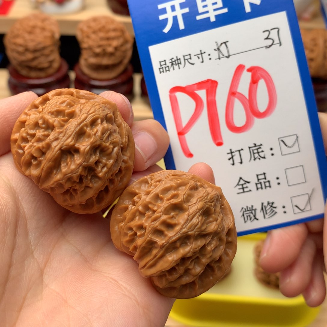 吊坠文玩核桃37尺 美宫灯