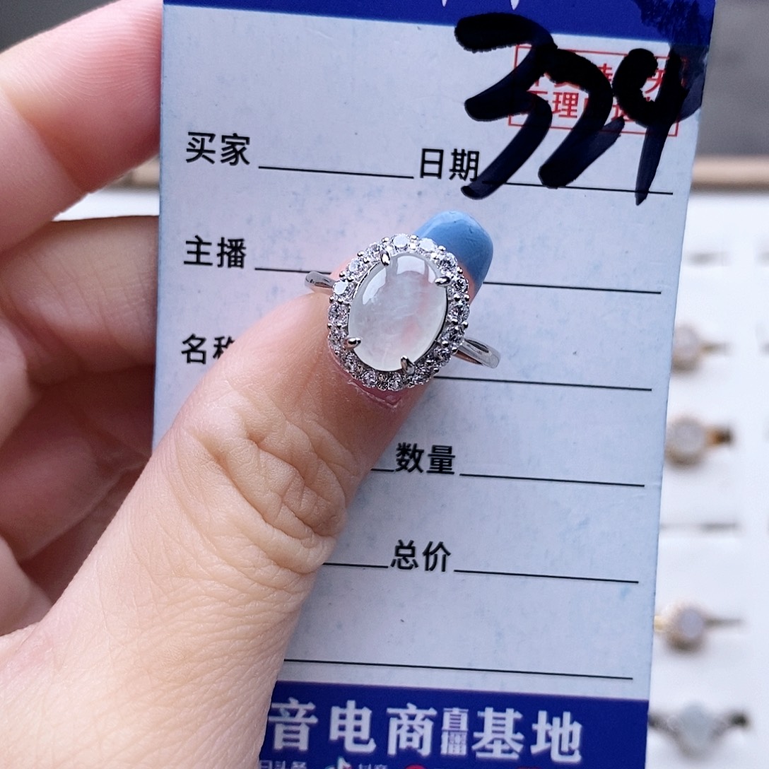 翡翠未镶嵌戒指戒指